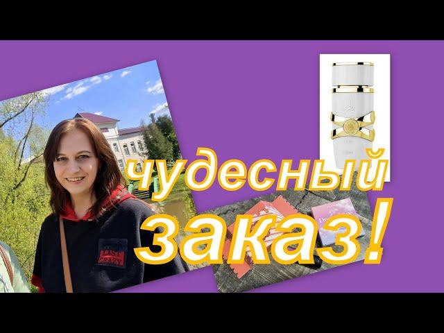 ЧУДЕСНЫЕ ПРИОБРЕТЕНИЯ!!! КОСМЕТИКА И АРОМАТЫ!!!