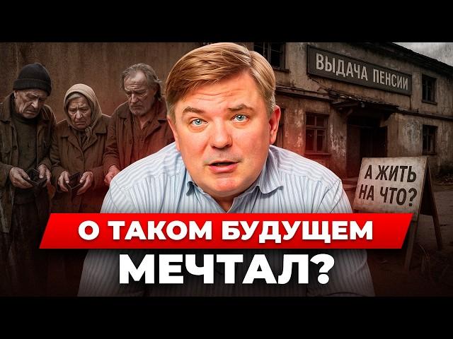 Пенсия в России: 45 тыс. после зарплаты 250 тыс. Как обеспечить себе достойную пенсию и старость?