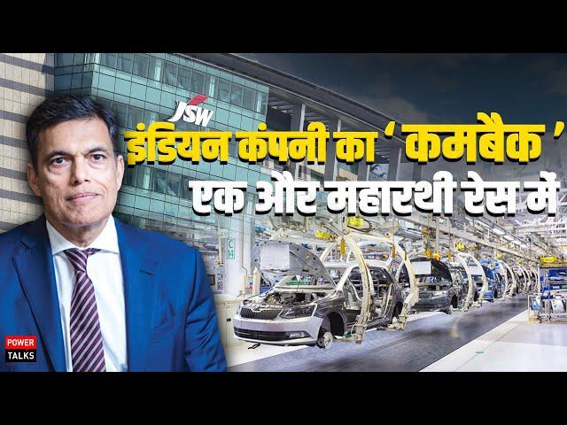 Great Comeback- JSW Group restart electric vehicle plan after 3 years | Powertalks