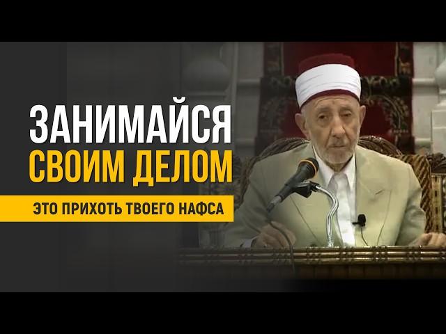 №19 Признак, что ты стучишься не в двери довольства Аллаха, а земной жизни | Заботься об искренности