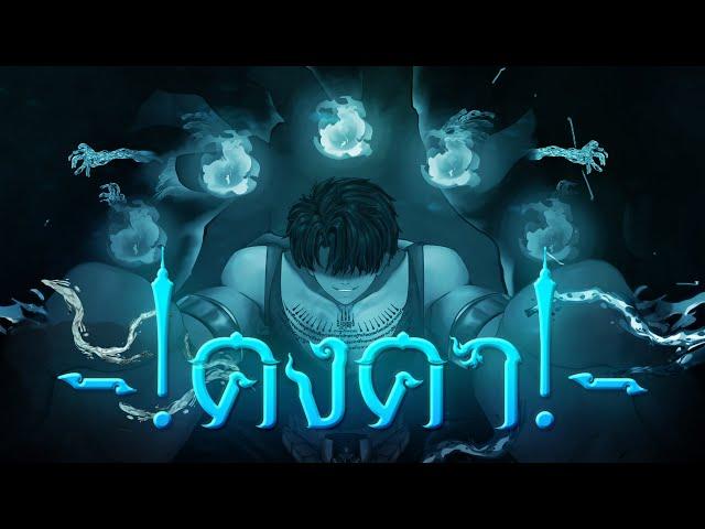 เอวารินทร์ - คงคา (Endless Echo)【Epic Version】| ToNy_GospeL