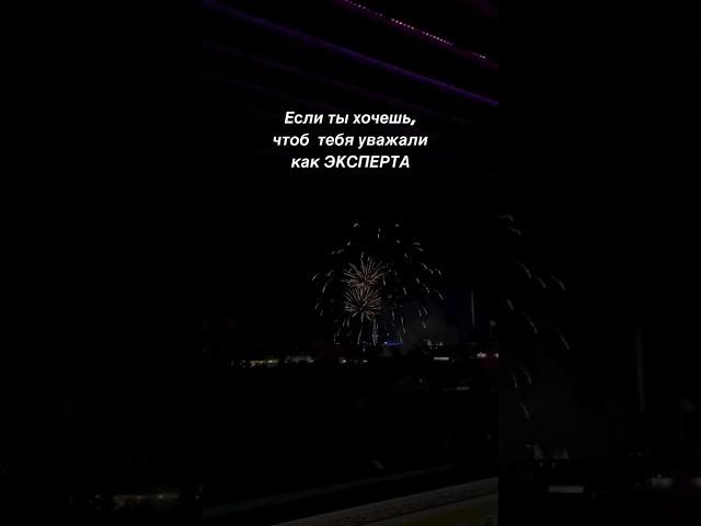 Рост экспертности  зависит от…#советпсихолога #reelsinstagram #shorts #psychology