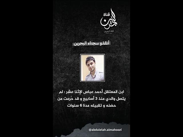 لقاء مع ابن المعتقل ️ـحمد أحمد عباس 6سنوات لم يعانق والده واكثر من ثلاثة اسابيع مقطوعه الإتصال عنه
