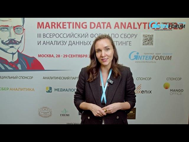 Отзывы участников Marketing Data Analytics - форум по проектному управлению. VENTRA