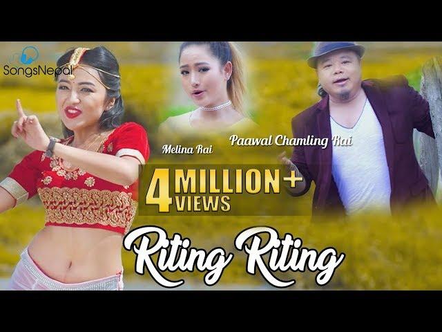 Riting Riting - Paawal Chamling Rai & Melina Rai Ft. Alisha Rai | New Nepali Lok Pop Song 2017