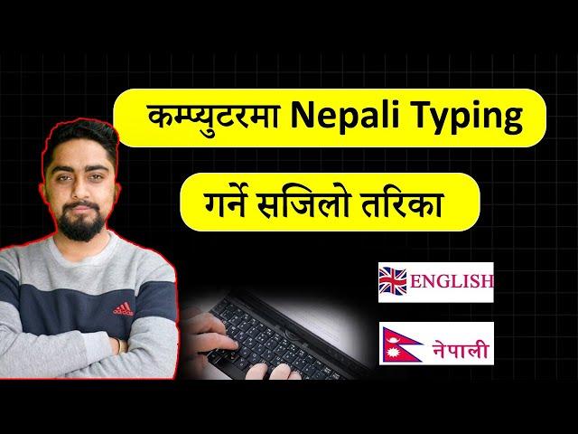 Nepali Typing in Computer l nepali typing in computer l nepali typing in laptop l Nepali Unicode