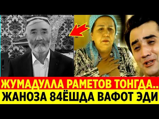 ЖУМАДУЛЛА РАМЕТОВ... ЖАНОЗА БУГУН ТОНГДА 84 ЁШДА ВАФОТ ЭТИДИ НОХУШ ХАБАР