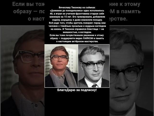 Вячеслав Тихонов Доживем до понедельника Советское кино Настоящий учитель #кино #фильм