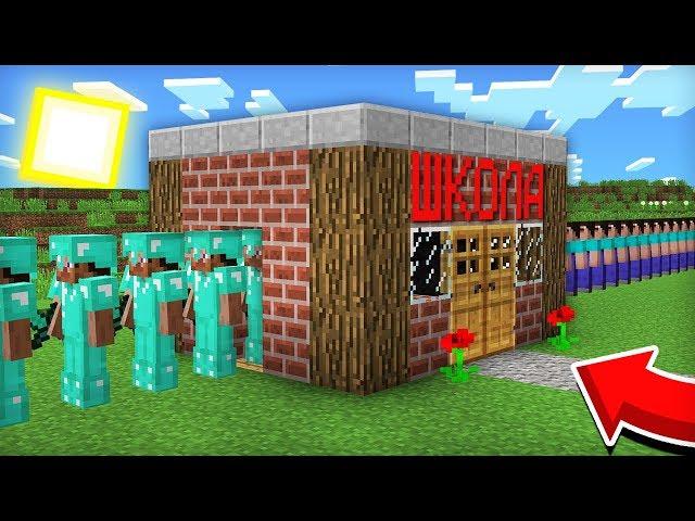 Я ОТКРЫЛ ШКОЛУ ОБУЧЕНИЯ НУБОВ В МАЙНКРАФТ | Компот Minecraft