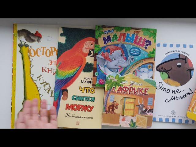 Книжки 1+ Лабиринт - Пресс