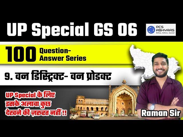 ODOP पर आयोग ने ये प्रश्न पूछा | UP SPECIAL GS 6 Answer Writing MAINS| DAY 09 BY RAMAN SIR |