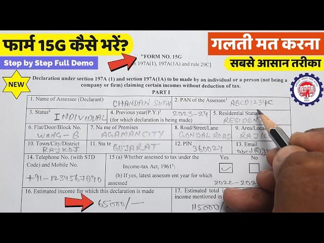 15g form kaise bhare, form 15g kaise bhare pf ke liye, 15g form fill up for pf withdrawal@TechCareer