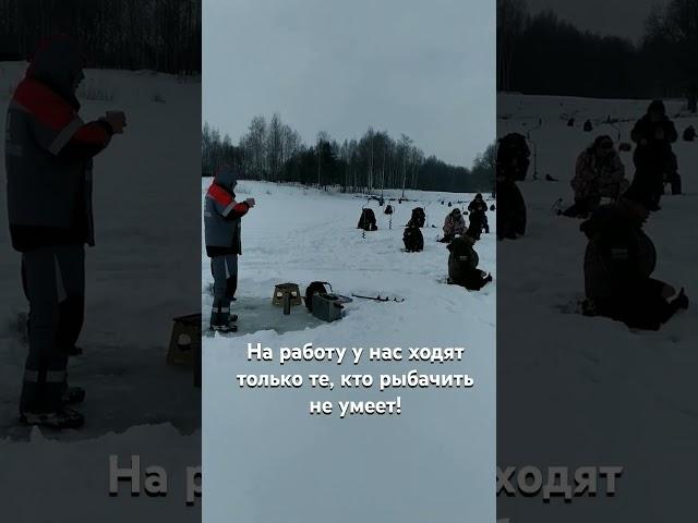 Когда на рыбалке тунеядцы #fishing #рыбалка #shorts