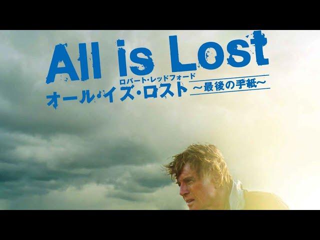 فيلم all is lost مترجم