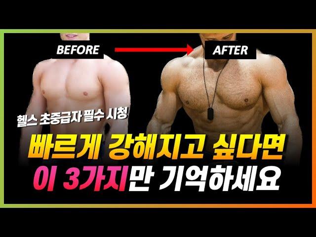 트레이너들이 꼽은 '근육 잘 키우는 사람들' 특징 3가지