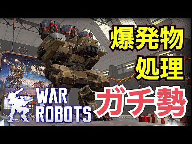 War Robots : Let's beat haechi with my ancile fury! Gameplay