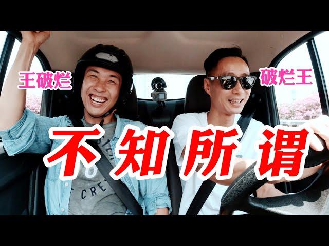 这台居然是人类历史上最差的车？！【粤语】