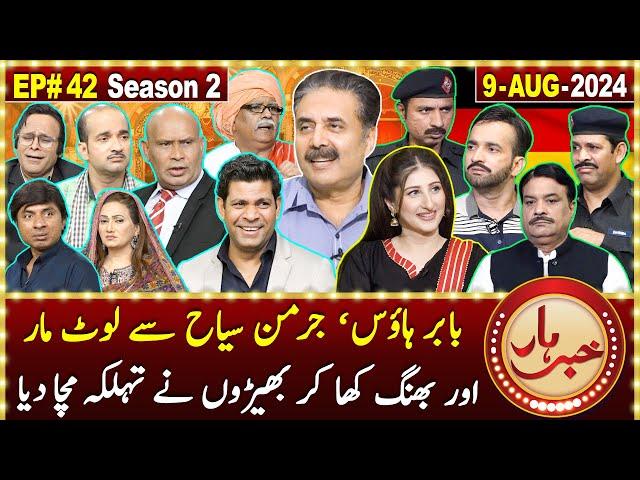 Khabarhar with Aftab Iqbal | Episode 42 | 9 August 2024 | GWAI