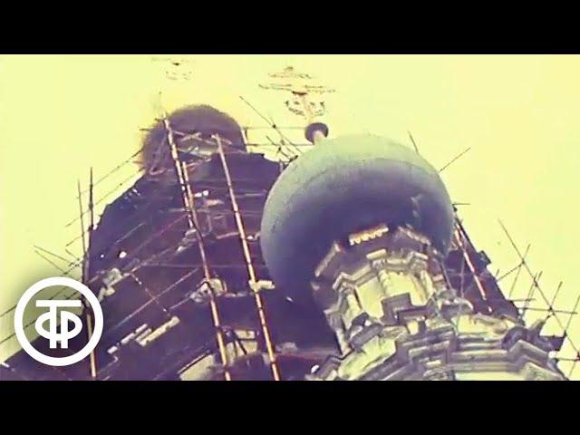 Строгино - Троице-Лыково. Добрый вечер, Москва! Эфир 18 мая 1988