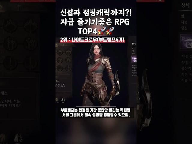 지금 즐기기 가장 좋은 모바일 mmorpg추천 TOP4