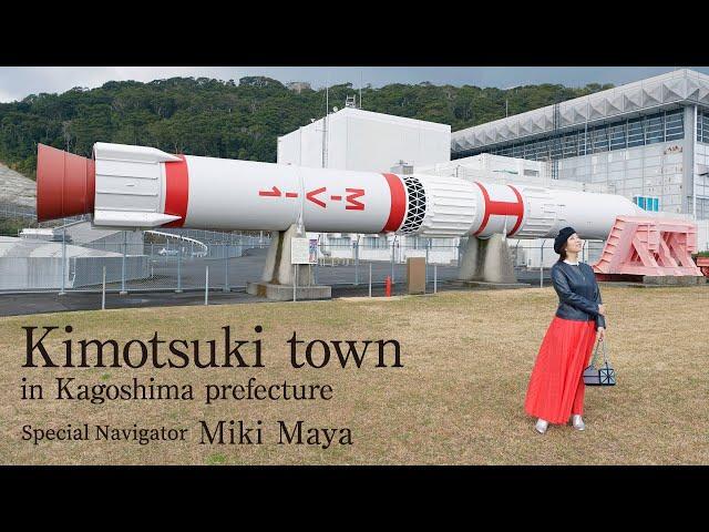 A tour of Kimotsuki town in Japan／JAXA's space center, traditional structures, and more!【180sec】