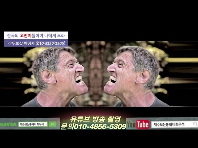 생명의 은인에서 뒤통수 맞다 갑자기 배신자로 돌변한 부부 뒷통수 안당할려 이영상 꼭 보세요 촬영#유지tv & #재수보는통돼지