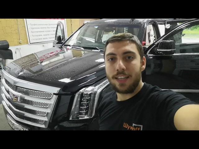 Cadillac Escalade - Полная шумоизоляция за Один День в Воронеже