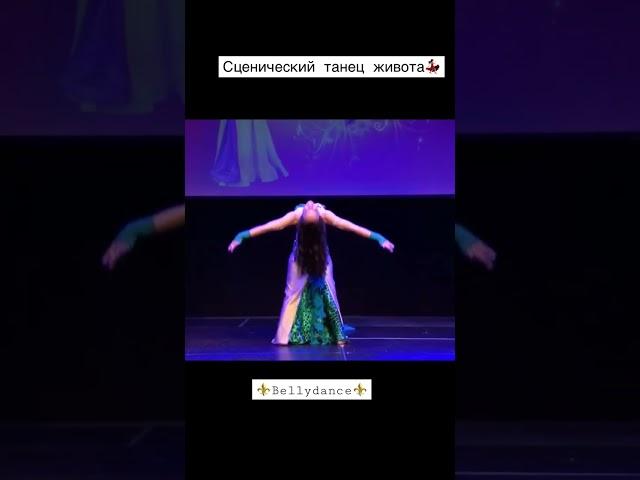 Москва, танец живота. Запись на тренировки онлайн и оффлайн в инстаграме: @bellydance_marina