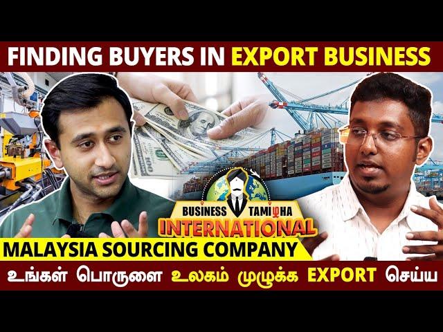 Export தொழிலில் Buyers-ஐ கொடுக்க நாங்க இருக்கோம் | Sourcing | Take your Business to Global market