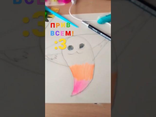 #рисованиекотапризракамелками