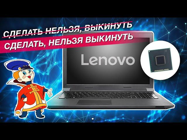 Lenovo B5400 не включается (ремонт ноутбука после другой мастерской)