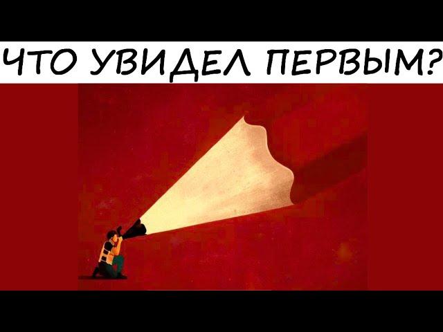 Три коротких теста для определения твоего характера! Это лучше, чем психолог!