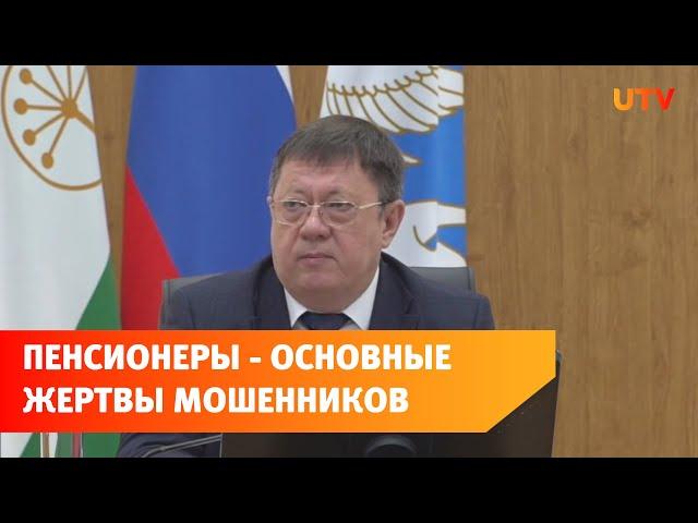 Мошенничество, аварии и заболеваемость. Какие еще вопросы обсудили на оперативном совещании?