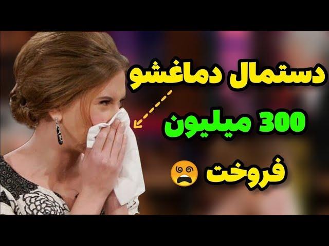 عجیب ترین خرید و فروش های جهان - یه تار مو رو 3 میلیارد فروخته 