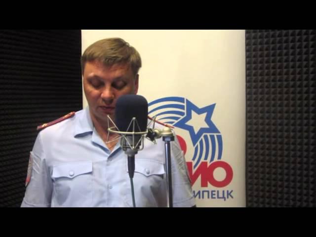 Обращение и.о. зам начальника ГИБДД по Липецкой области Сергея Стенюхина к водителям
