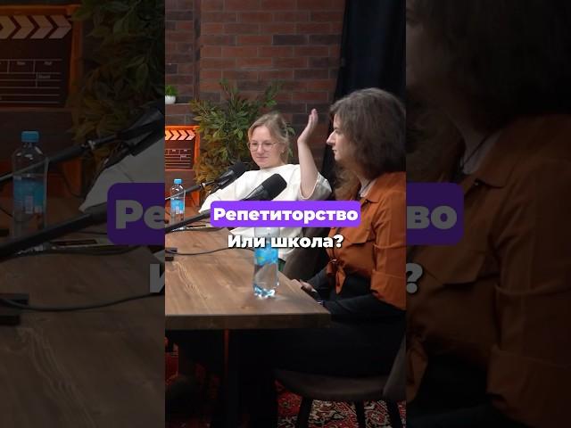 Быть репетитором или учителем?