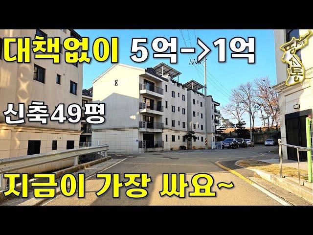 5억짜리1억~너무 싸서 사기인 줄 알았어요~돈 퍼부은 고급연립주택(방4,화3)[땅지통]