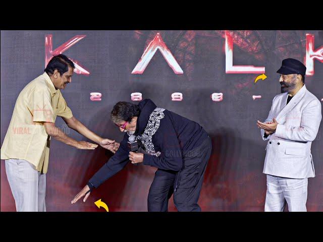 Amitabh Bachchan Touching Chalasani Aswani Dutt FEET at Kalki 2898 AD Event