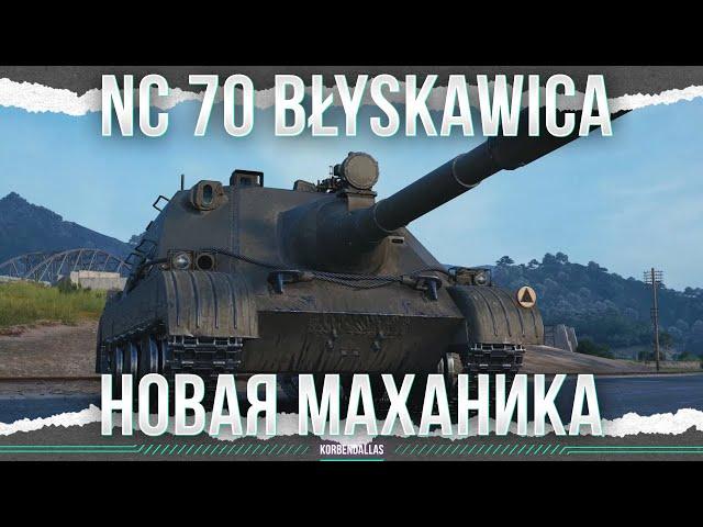 NEW FICTIONAL TANK - NC 70 Błyskawica