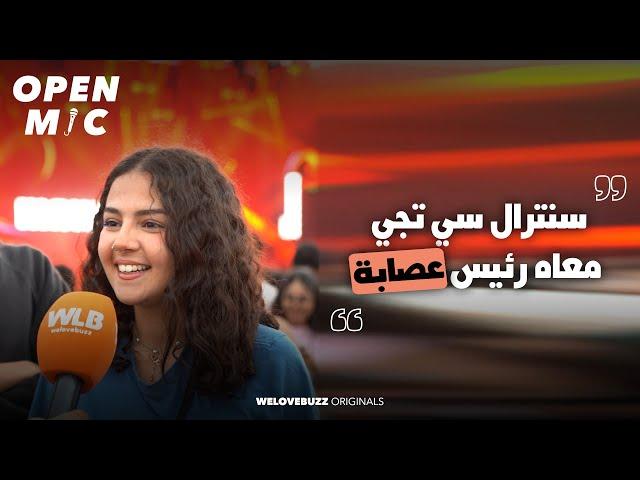 OPEN MIC - CENTRAL CEE  | كون مكانش سنترال سي رابور شنو يكون 
