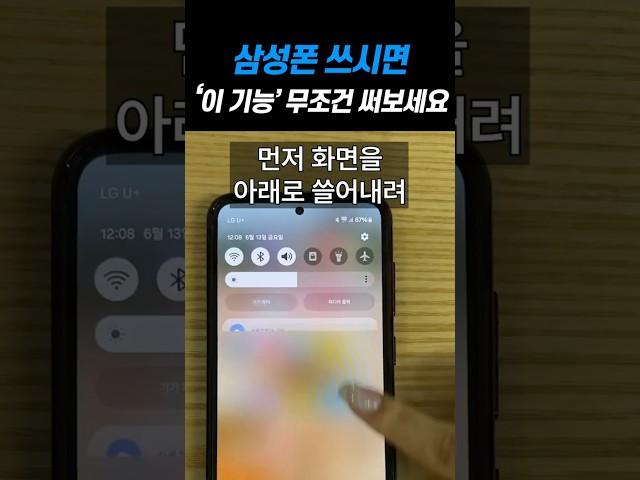 아무도 몰랐던 갤럭시 유용한 기능