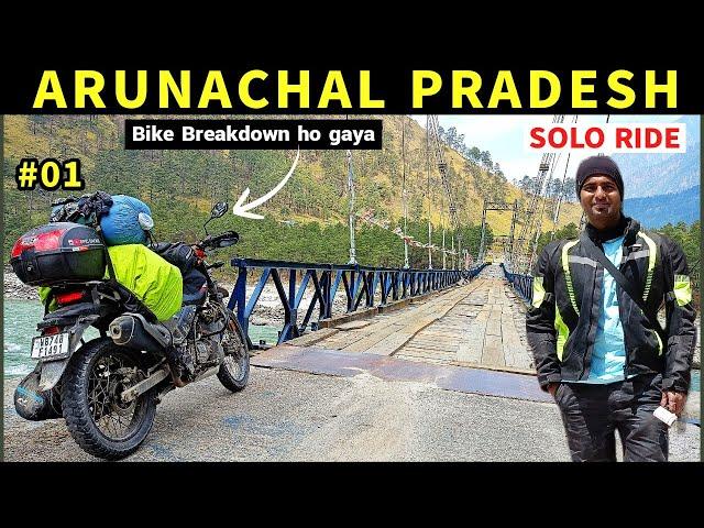 Ep 1: SILIGURI TO ARUNACHAL PRADESH | Solo Bike Ride 2024