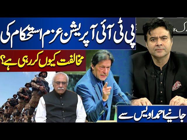 Why PTI Opposing Operation Azam e Istehkam? | Ahmad Awais Revealed The Inside Facts | On The Front