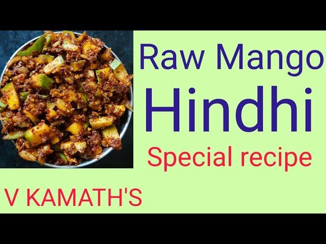 Raw Mango Hindhi Recipe || V KAMATH'S ||