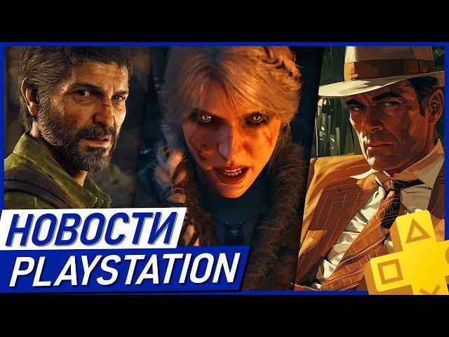 ПОБЕДА SONY! Анонсы для PS5. Перенос GTA 6. Ведьмак 4. Mafia 4. PS Plus. Новости PlayStation