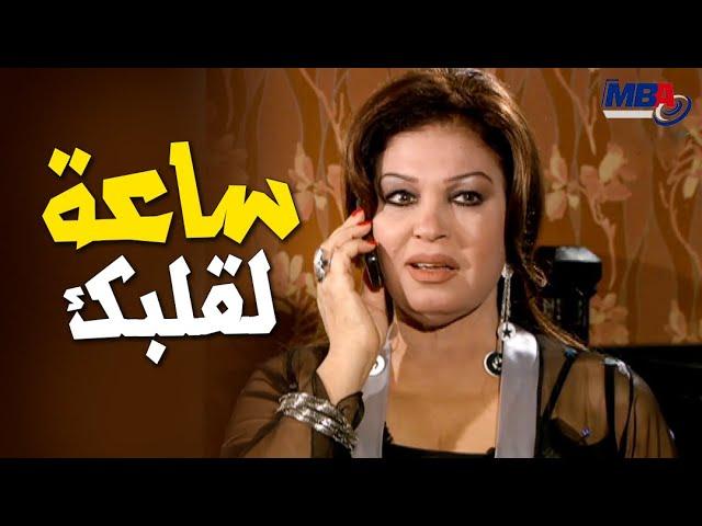 مفيش ساعة لقلبك كيداهم بترسم الحب علي فؤاد حبيب سمية الخشاب | كيد النسا 1