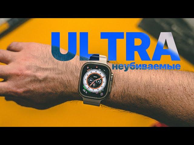 Apple Watch Ultra в реальной жизни!