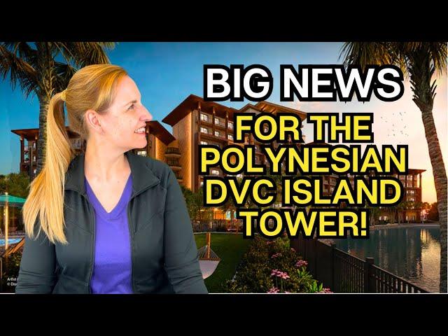 DVC News! Island Tower at Disney's Polynesian Villas & Bungalows Update