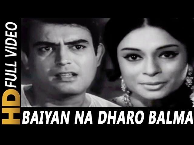 Baiyan Na Dharo O Balma | Lata Mangeshkar | Dastak 1970 Songs | Sanjeev Kumar, Rehana Sultan