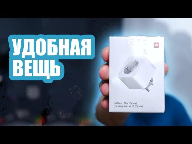 Очень хорошая умная розетка Mi - Mi Smart Plug